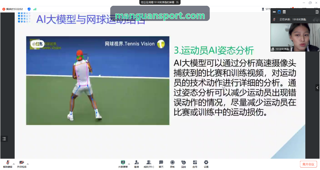 穿戴式全身无线拉霸游戏传感器模组